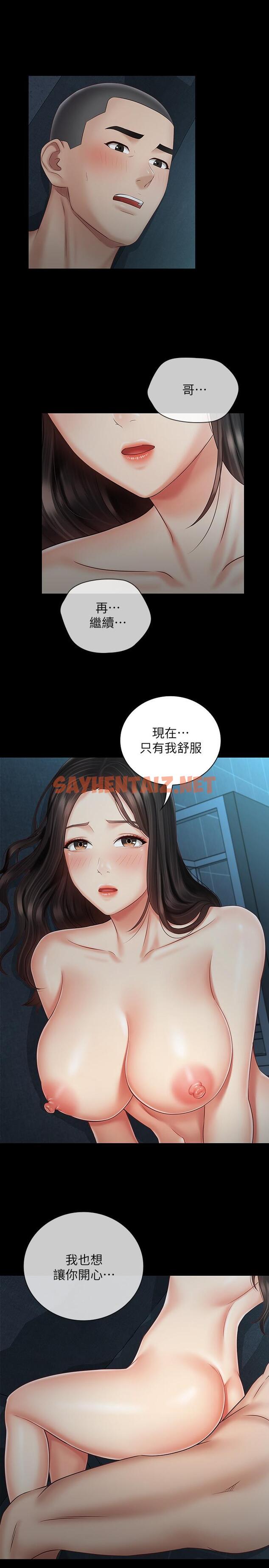 查看漫画妹妹的義務 - 第60話-將第一次獻給心愛的人 - sayhentaiz.net中的525715图片