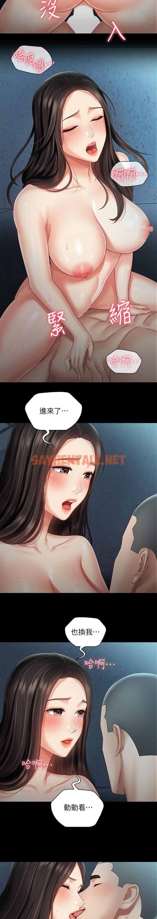 查看漫画妹妹的義務 - 第61話-確實感受到妹妹的肉體 - sayhentaiz.net中的527286图片