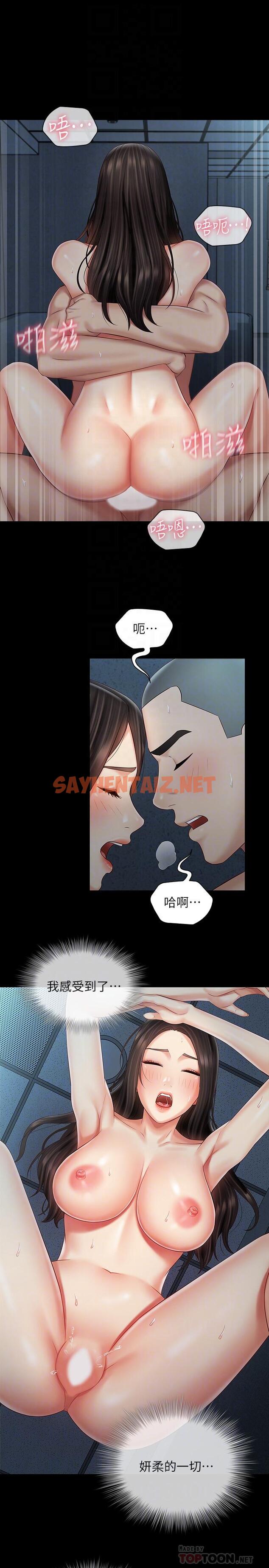 查看漫画妹妹的義務 - 第61話-確實感受到妹妹的肉體 - sayhentaiz.net中的527289图片