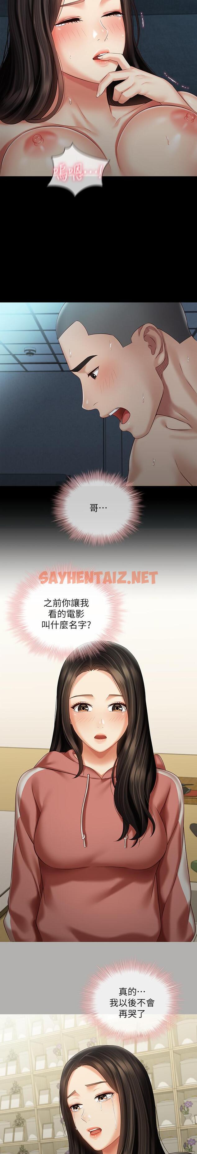 查看漫画妹妹的義務 - 第61話-確實感受到妹妹的肉體 - sayhentaiz.net中的527300图片