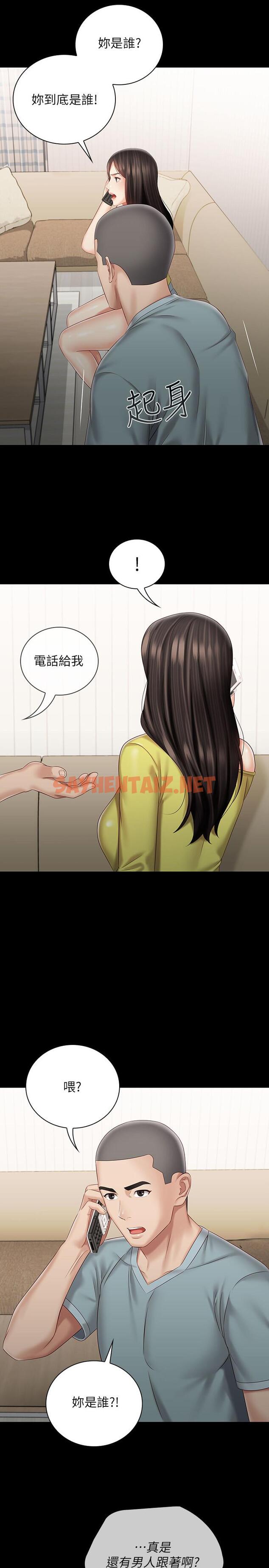 查看漫画妹妹的義務 - 第62話-尷尬的兩人 - sayhentaiz.net中的529402图片