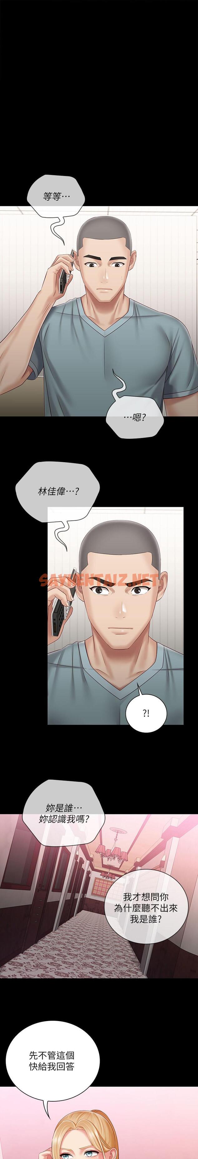 查看漫画妹妹的義務 - 第63話-韓娜告知劉志浩的弱點 - sayhentaiz.net中的531145图片