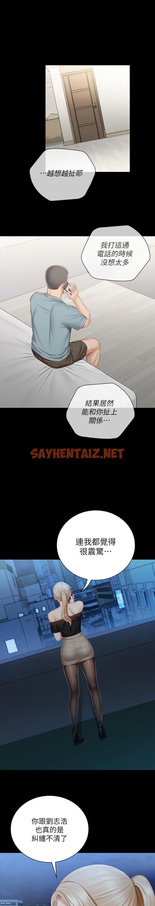 查看漫画妹妹的義務 - 第63話-韓娜告知劉志浩的弱點 - sayhentaiz.net中的531149图片