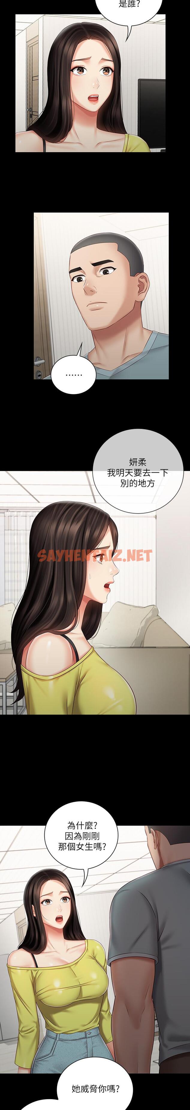 查看漫画妹妹的義務 - 第63話-韓娜告知劉志浩的弱點 - sayhentaiz.net中的531153图片