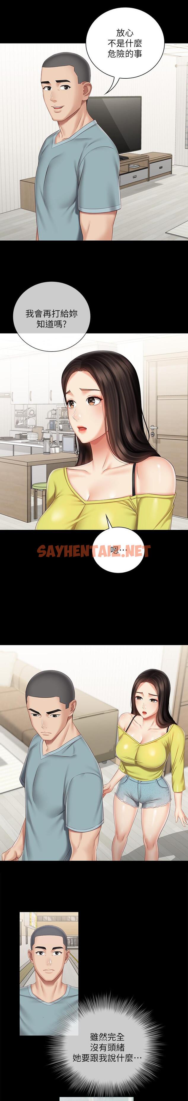 查看漫画妹妹的義務 - 第63話-韓娜告知劉志浩的弱點 - sayhentaiz.net中的531155图片