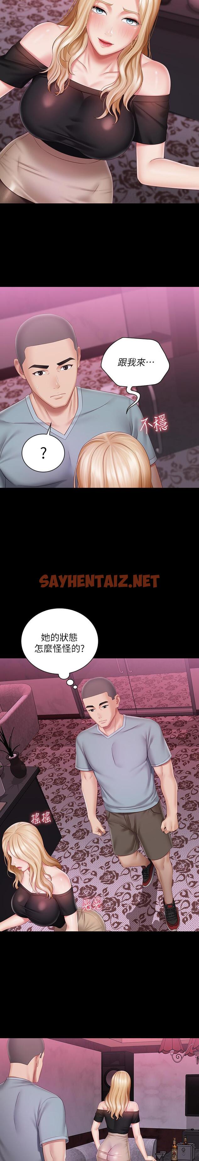 查看漫画妹妹的義務 - 第63話-韓娜告知劉志浩的弱點 - sayhentaiz.net中的531157图片