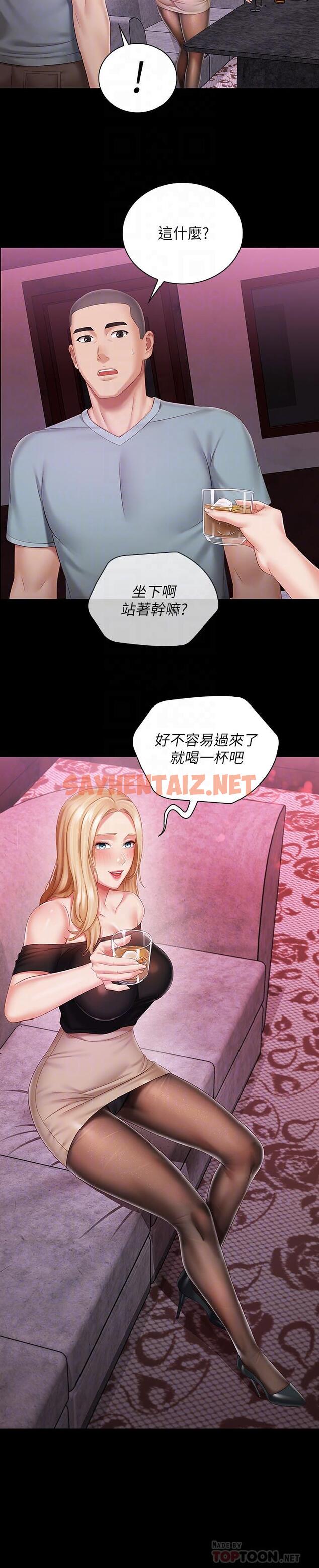 查看漫画妹妹的義務 - 第63話-韓娜告知劉志浩的弱點 - sayhentaiz.net中的531158图片