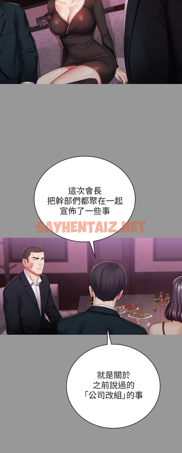 查看漫画妹妹的義務 - 第63話-韓娜告知劉志浩的弱點 - sayhentaiz.net中的531166图片