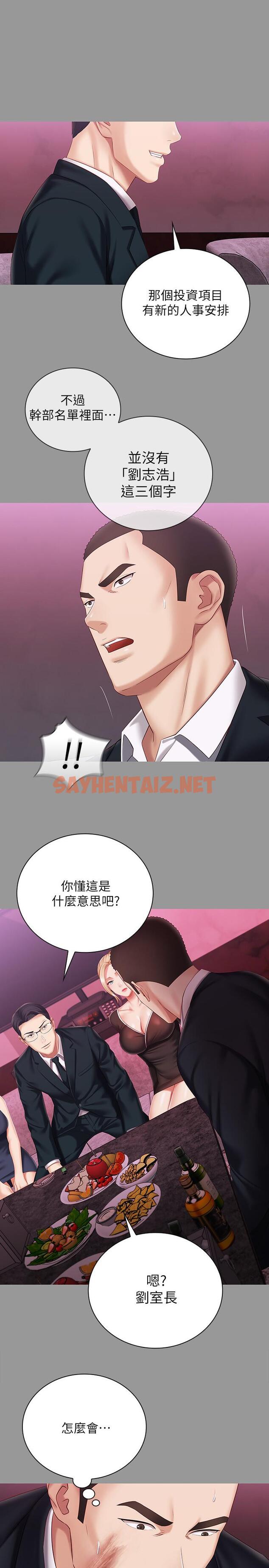 查看漫画妹妹的義務 - 第64話-你表現好的話，就跟你說 - sayhentaiz.net中的532929图片