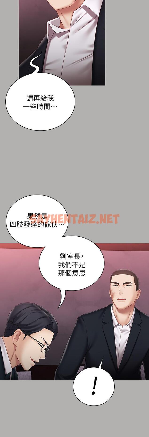 查看漫画妹妹的義務 - 第64話-你表現好的話，就跟你說 - sayhentaiz.net中的532933图片