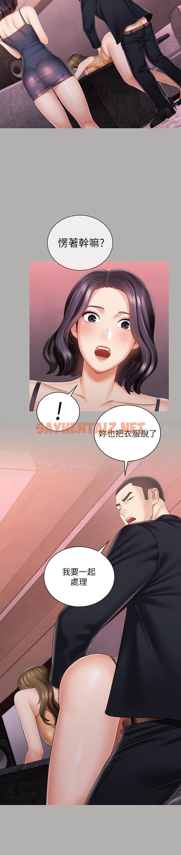 查看漫画妹妹的義務 - 第64話-你表現好的話，就跟你說 - sayhentaiz.net中的532945图片