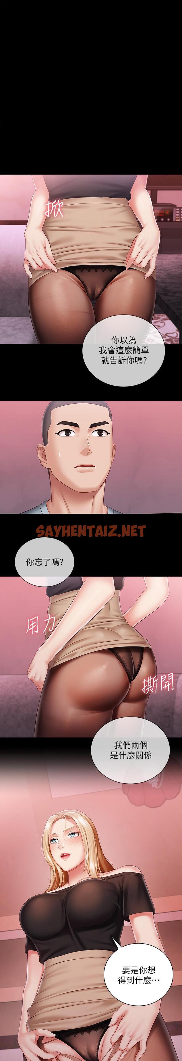 查看漫画妹妹的義務 - 第65話-像狗一樣瘋狂抽插 - sayhentaiz.net中的534864图片