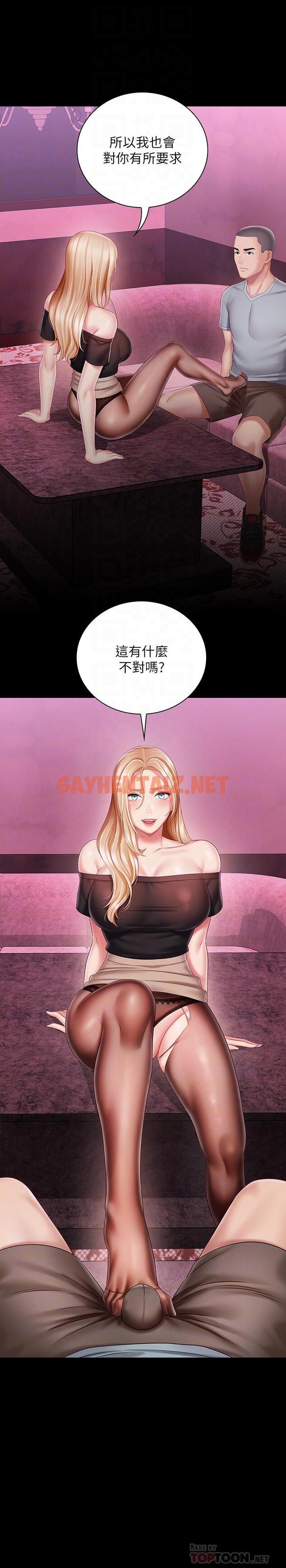 查看漫画妹妹的義務 - 第65話-像狗一樣瘋狂抽插 - sayhentaiz.net中的534869图片