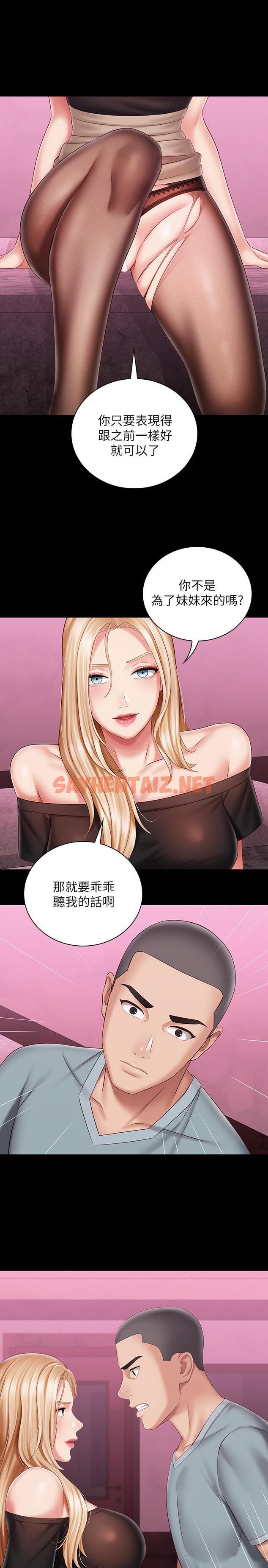 查看漫画妹妹的義務 - 第65話-像狗一樣瘋狂抽插 - sayhentaiz.net中的534870图片