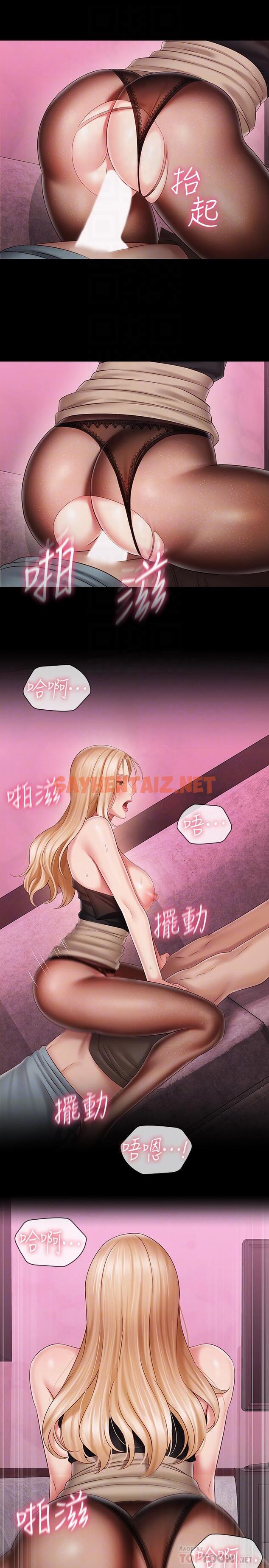 查看漫画妹妹的義務 - 第65話-像狗一樣瘋狂抽插 - sayhentaiz.net中的534881图片