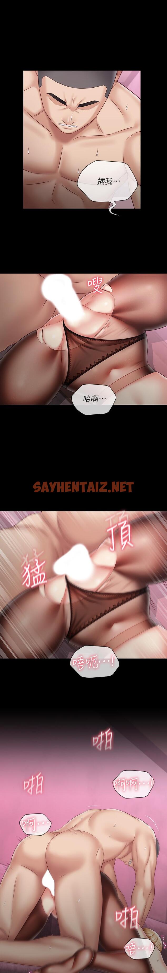 查看漫画妹妹的義務 - 第66話-韓娜陷入佳偉的魅力 - sayhentaiz.net中的536836图片