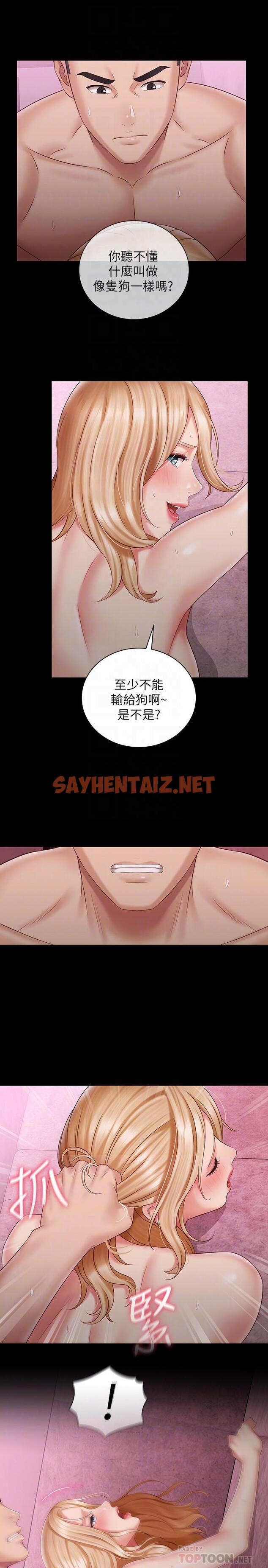 查看漫画妹妹的義務 - 第66話-韓娜陷入佳偉的魅力 - sayhentaiz.net中的536839图片