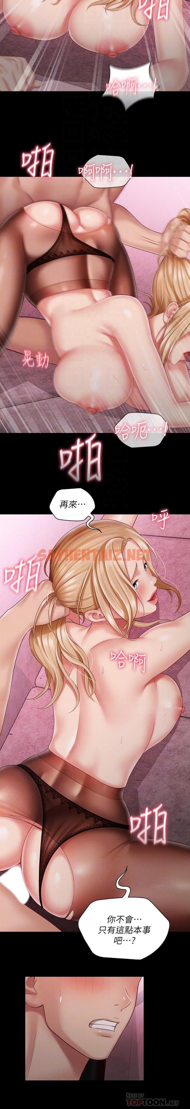 查看漫画妹妹的義務 - 第66話-韓娜陷入佳偉的魅力 - sayhentaiz.net中的536841图片