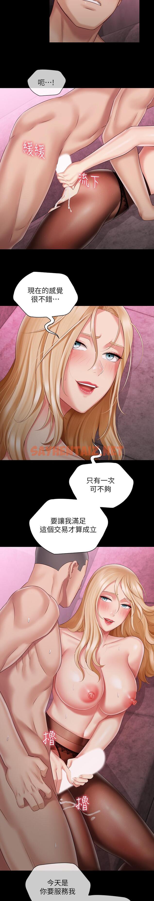 查看漫画妹妹的義務 - 第66話-韓娜陷入佳偉的魅力 - sayhentaiz.net中的536848图片