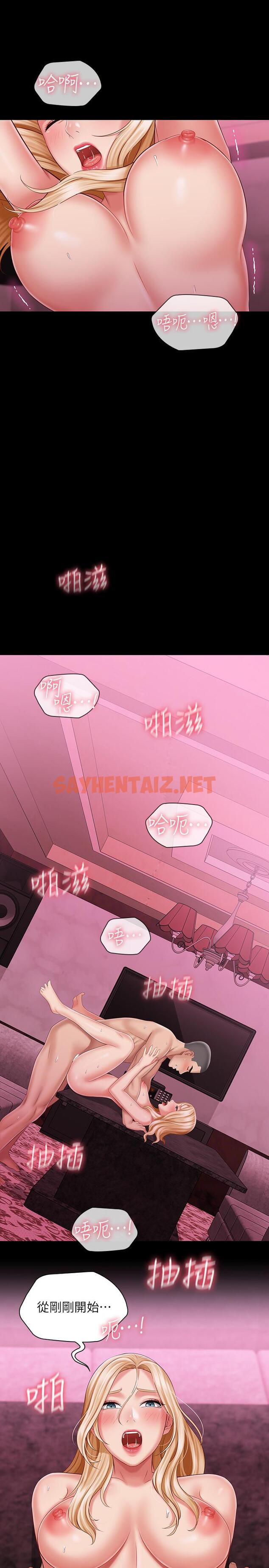 查看漫画妹妹的義務 - 第67話-把我搞到高潮為止 - sayhentaiz.net中的538706图片