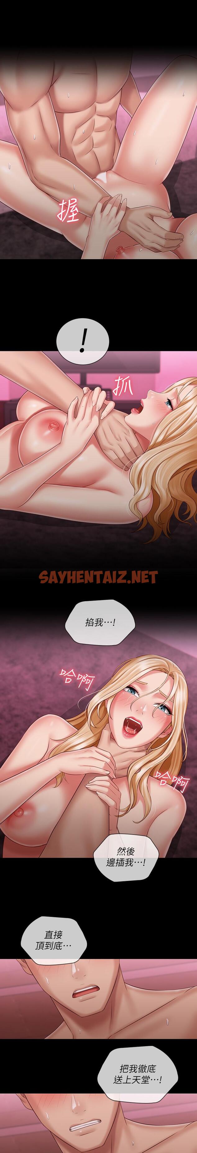 查看漫画妹妹的義務 - 第67話-把我搞到高潮為止 - sayhentaiz.net中的538708图片