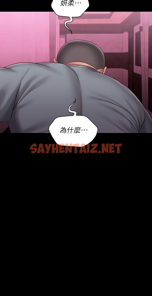 查看漫画妹妹的義務 - 第67話-把我搞到高潮為止 - sayhentaiz.net中的538717图片