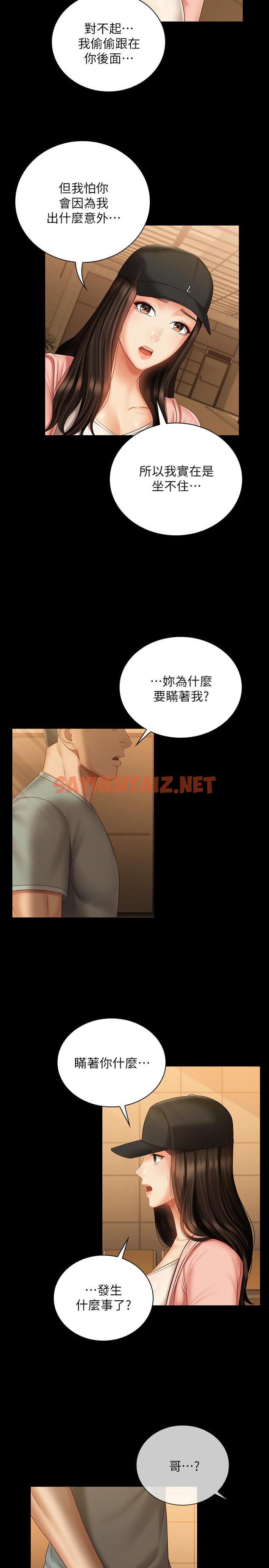 查看漫画妹妹的義務 - 第68話-讓我做你一天的女友 - sayhentaiz.net中的540747图片