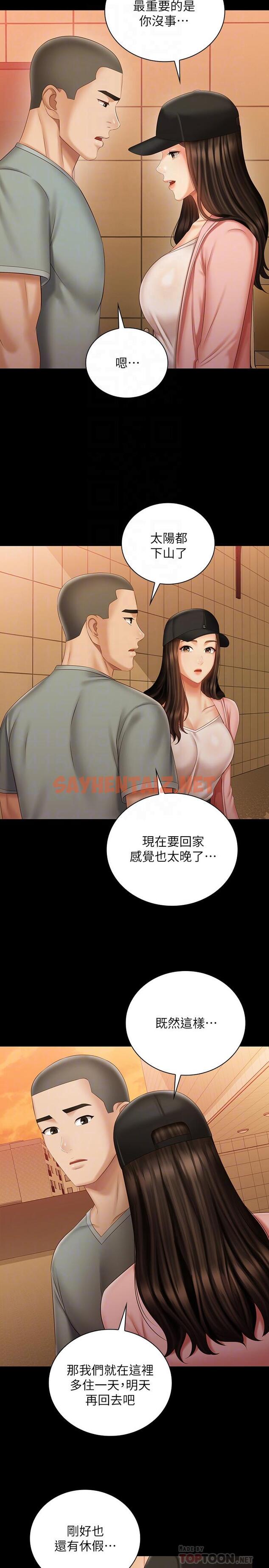 查看漫画妹妹的義務 - 第68話-讓我做你一天的女友 - sayhentaiz.net中的540752图片