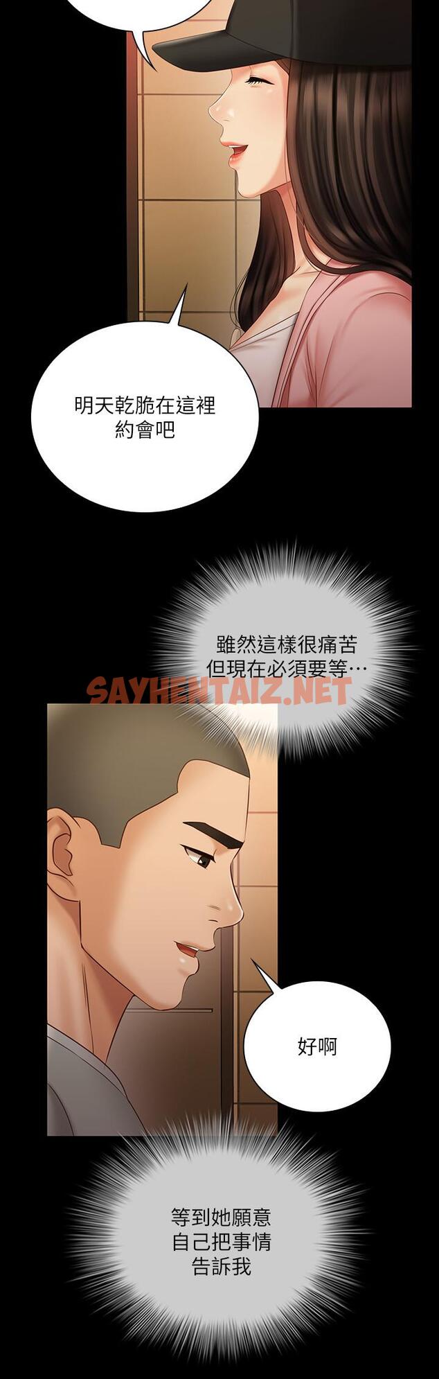 查看漫画妹妹的義務 - 第68話-讓我做你一天的女友 - sayhentaiz.net中的540753图片