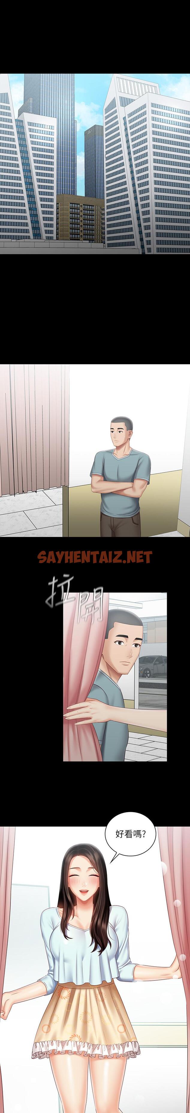 查看漫画妹妹的義務 - 第68話-讓我做你一天的女友 - sayhentaiz.net中的540757图片