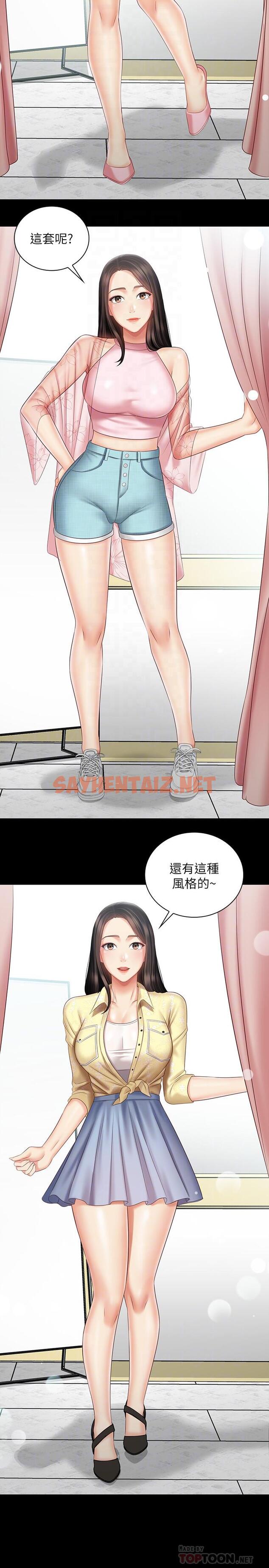 查看漫画妹妹的義務 - 第68話-讓我做你一天的女友 - sayhentaiz.net中的540758图片