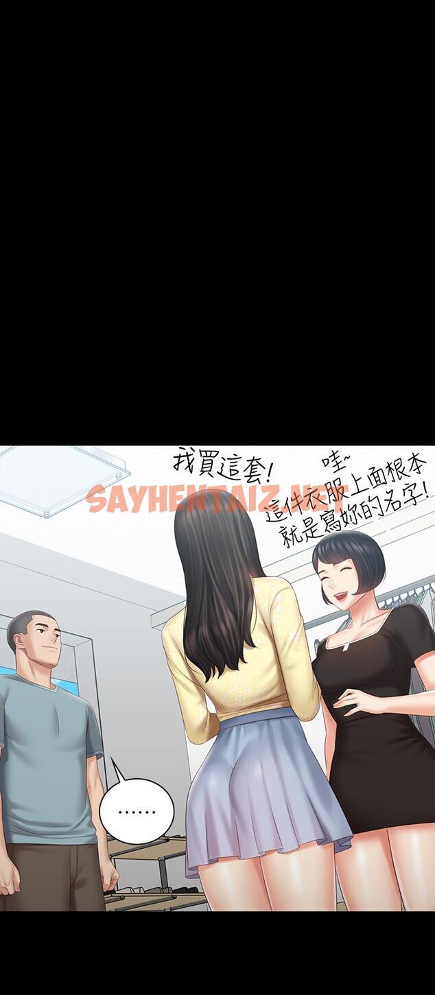 查看漫画妹妹的義務 - 第68話-讓我做你一天的女友 - sayhentaiz.net中的540759图片