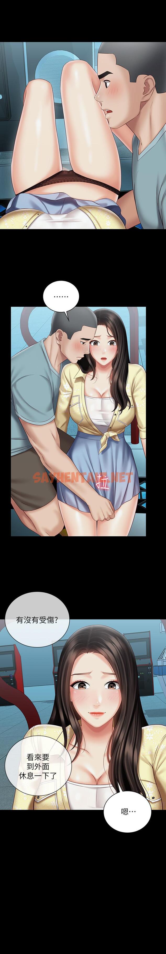 查看漫画妹妹的義務 - 第68話-讓我做你一天的女友 - sayhentaiz.net中的540768图片