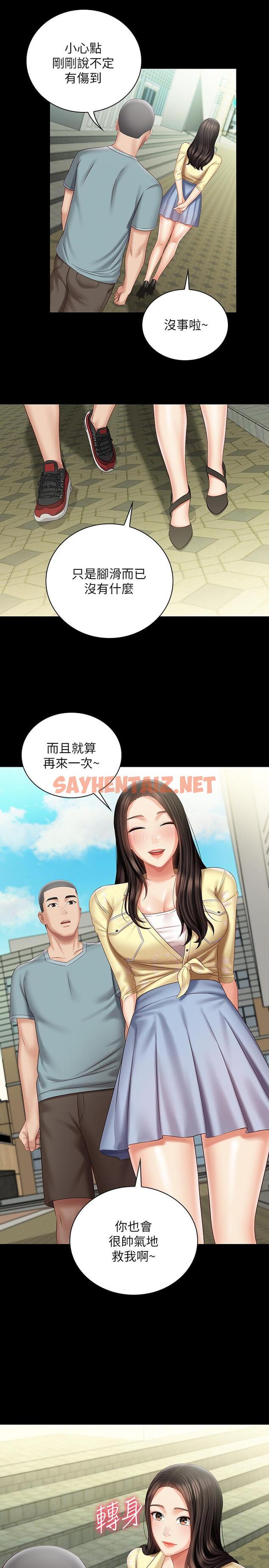 查看漫画妹妹的義務 - 第68話-讓我做你一天的女友 - sayhentaiz.net中的540769图片