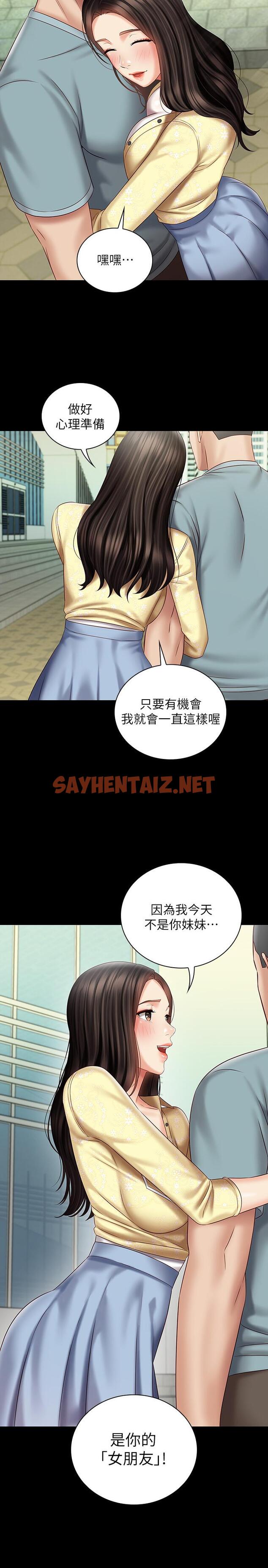 查看漫画妹妹的義務 - 第68話-讓我做你一天的女友 - sayhentaiz.net中的540771图片