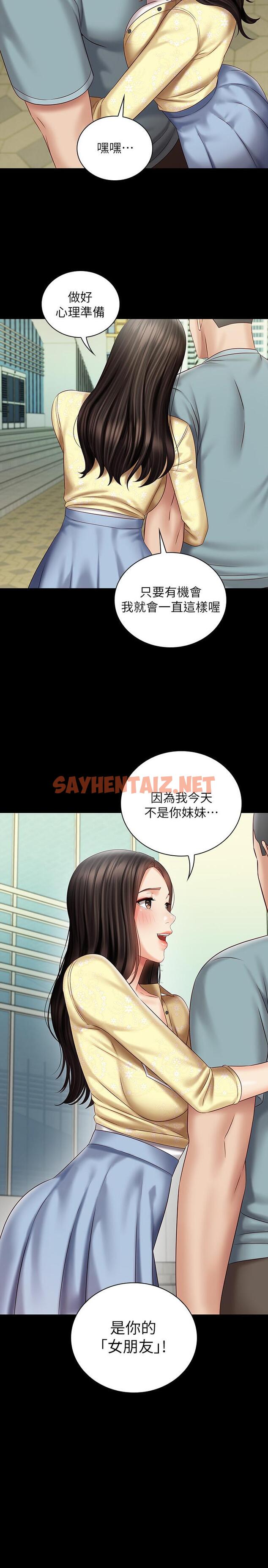 查看漫画妹妹的義務 - 第69話-要一起洗嗎 - sayhentaiz.net中的542835图片