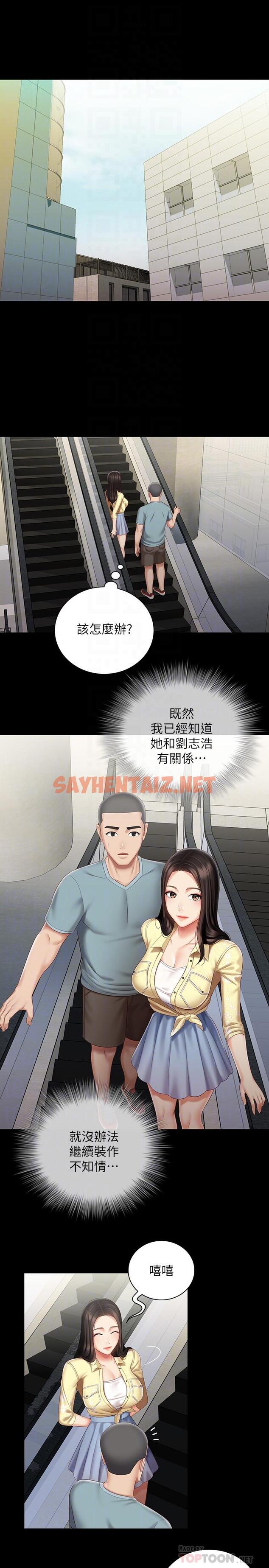 查看漫画妹妹的義務 - 第69話-要一起洗嗎 - sayhentaiz.net中的542837图片