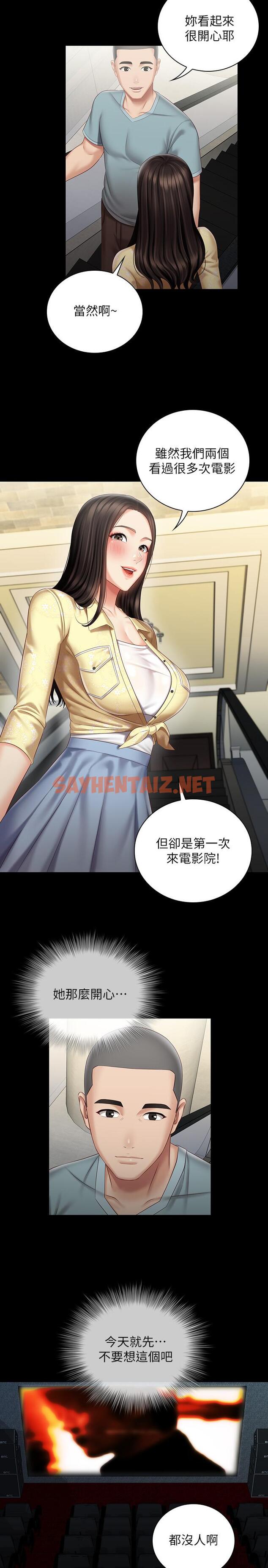 查看漫画妹妹的義務 - 第69話-要一起洗嗎 - sayhentaiz.net中的542838图片