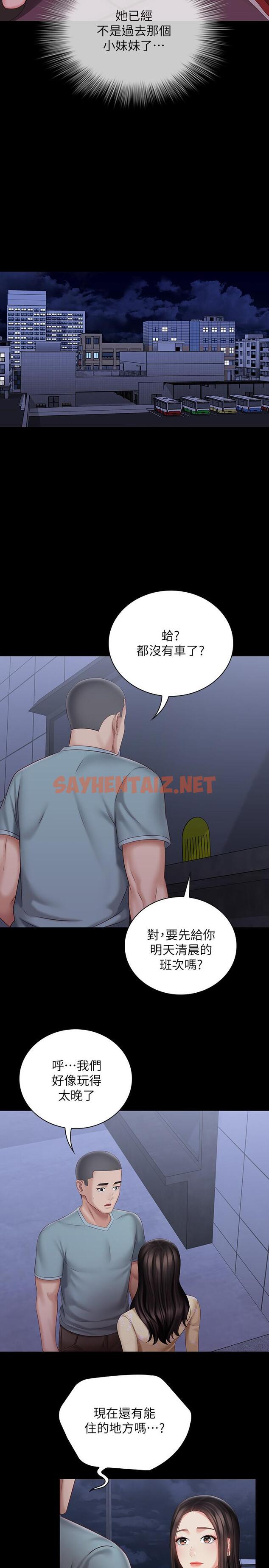 查看漫画妹妹的義務 - 第69話-要一起洗嗎 - sayhentaiz.net中的542850图片