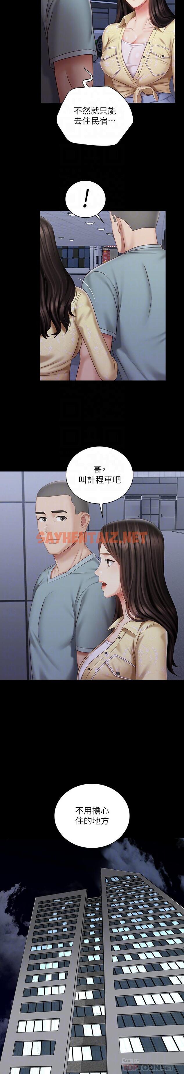 查看漫画妹妹的義務 - 第69話-要一起洗嗎 - sayhentaiz.net中的542851图片