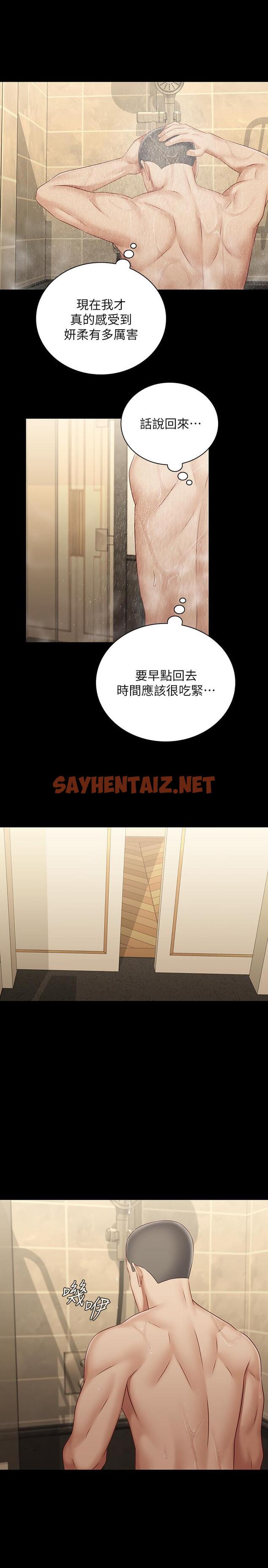 查看漫画妹妹的義務 - 第69話-要一起洗嗎 - sayhentaiz.net中的542853图片