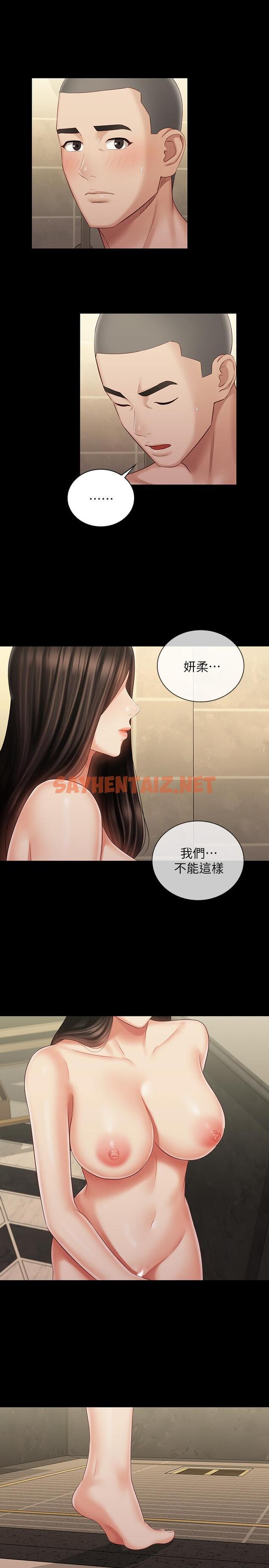 查看漫画妹妹的義務 - 第69話-要一起洗嗎 - sayhentaiz.net中的542857图片