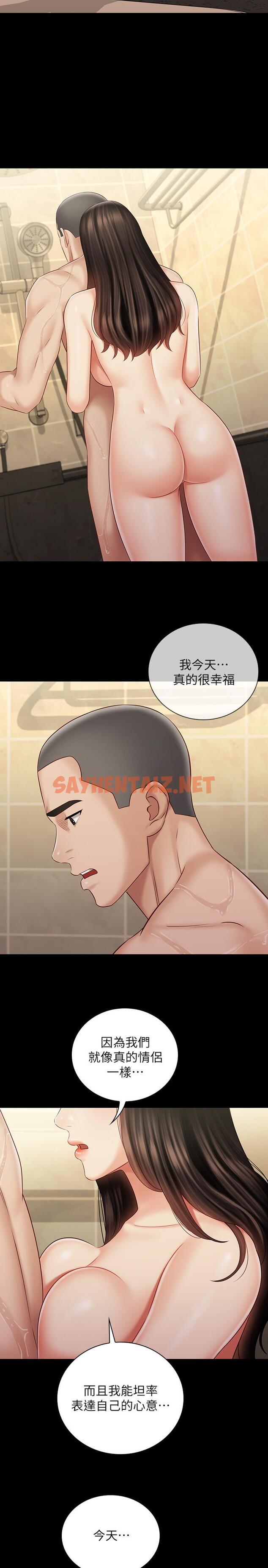 查看漫画妹妹的義務 - 第69話-要一起洗嗎 - sayhentaiz.net中的542858图片