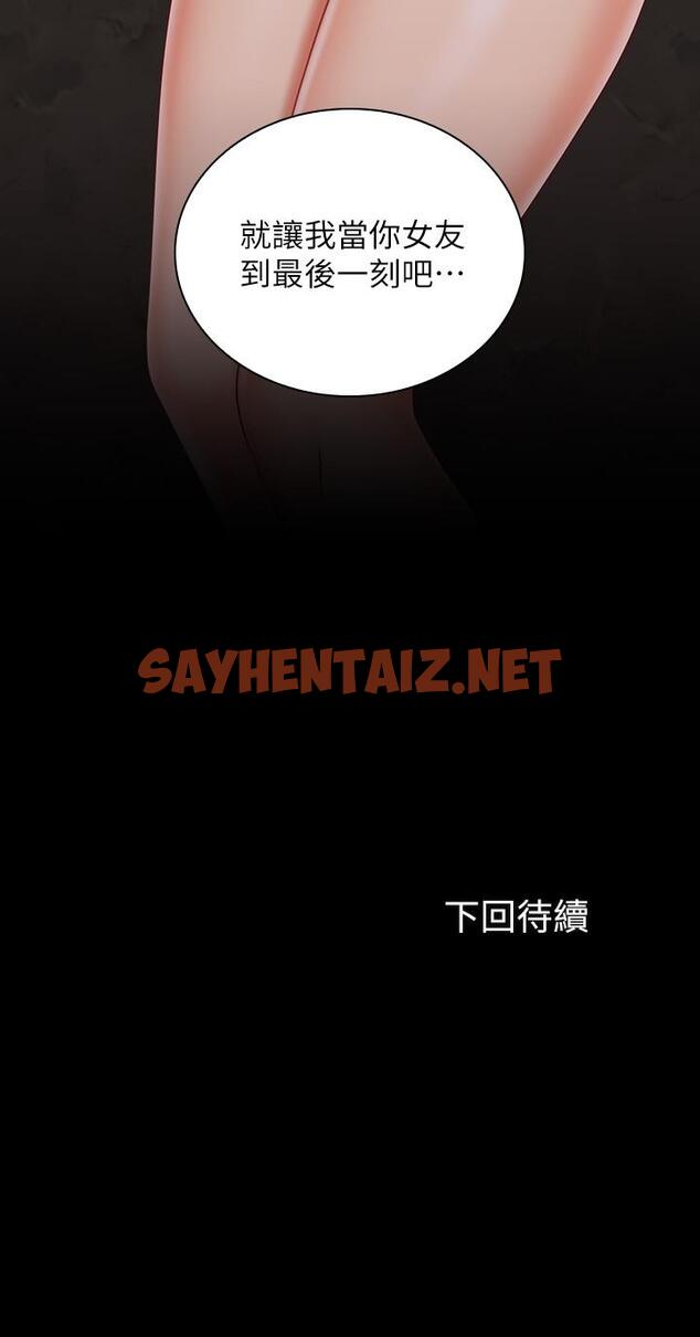 查看漫画妹妹的義務 - 第69話-要一起洗嗎 - sayhentaiz.net中的542860图片