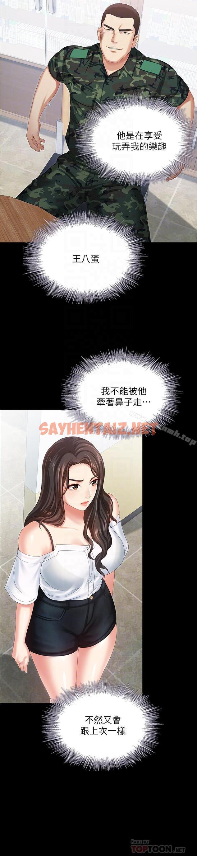 查看漫画妹妹的義務 - 第7話-風格迥異的兩個女人 - sayhentaiz.net中的320814图片