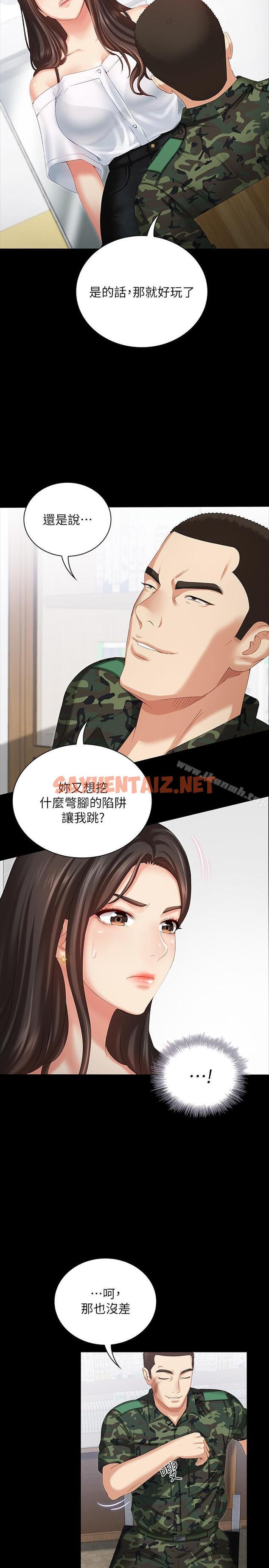 查看漫画妹妹的義務 - 第7話-風格迥異的兩個女人 - sayhentaiz.net中的320852图片