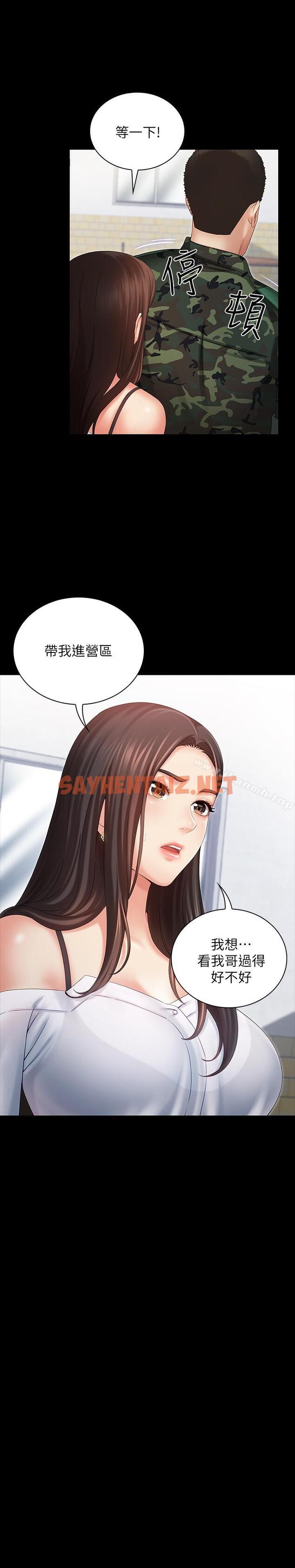 查看漫画妹妹的義務 - 第7話-風格迥異的兩個女人 - sayhentaiz.net中的320993图片