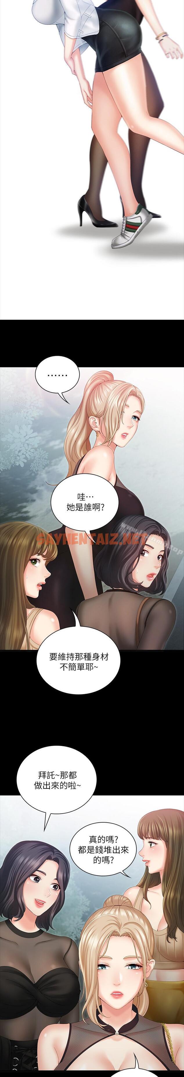 查看漫画妹妹的義務 - 第7話-風格迥異的兩個女人 - sayhentaiz.net中的321050图片