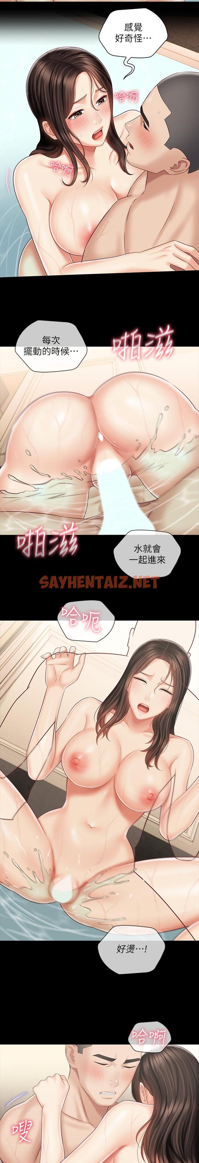 查看漫画妹妹的義務 - 第71話-我現在眼中只有你 - sayhentaiz.net中的546569图片