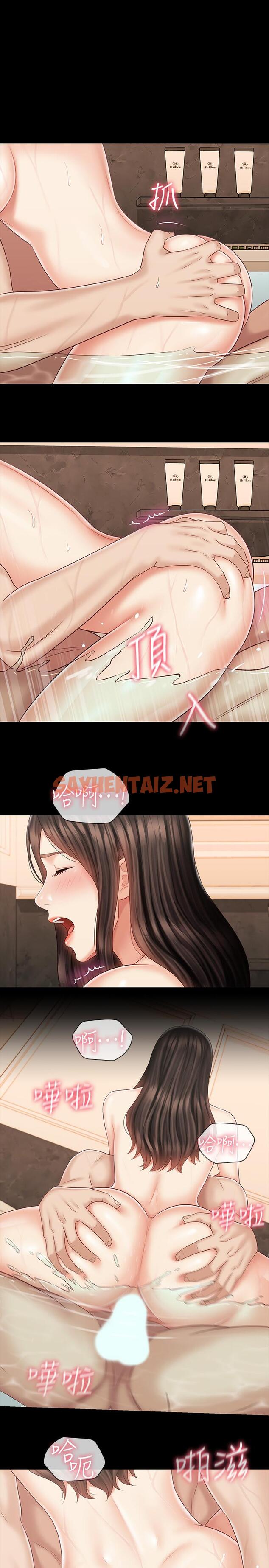 查看漫画妹妹的義務 - 第71話-我現在眼中只有你 - sayhentaiz.net中的546571图片